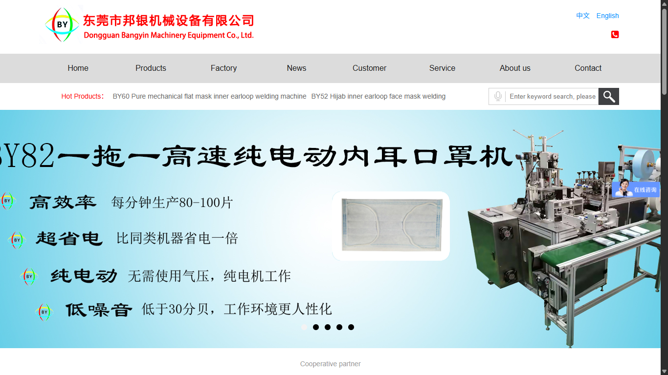 banymach.com 官网首页截图